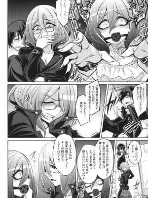 [コバヤシテツヤ] バトル妊婦 ～100万人の●●闘士(スレイヴス)～_172