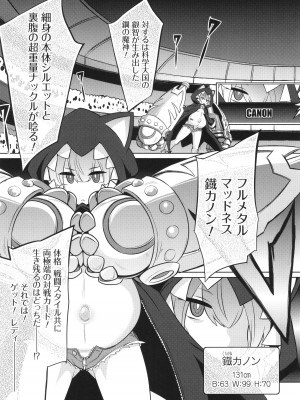 [コバヤシテツヤ] バトル妊婦 ～100万人の●●闘士(スレイヴス)～_009