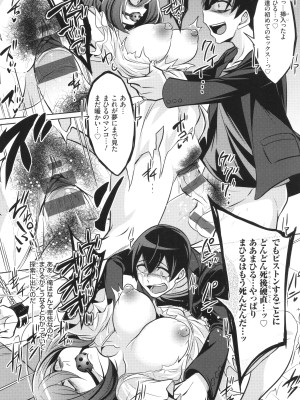 [コバヤシテツヤ] バトル妊婦 ～100万人の●●闘士(スレイヴス)～_161