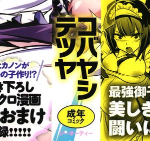 [コバヤシテツヤ] バトル妊婦 ～100万人の●●闘士(スレイヴス)～_003