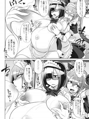 [コバヤシテツヤ] バトル妊婦 ～100万人の●●闘士(スレイヴス)～_220