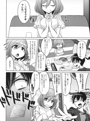 [コバヤシテツヤ] バトル妊婦 ～100万人の●●闘士(スレイヴス)～_144