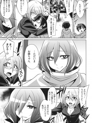 [コバヤシテツヤ] バトル妊婦 ～100万人の●●闘士(スレイヴス)～_195