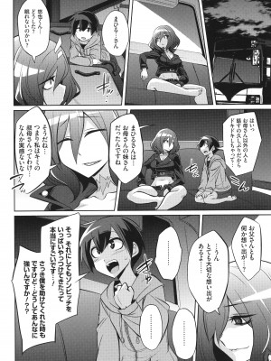 [コバヤシテツヤ] バトル妊婦 ～100万人の●●闘士(スレイヴス)～_198