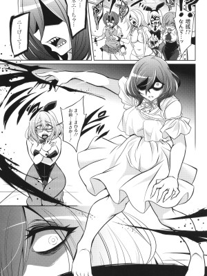 [コバヤシテツヤ] バトル妊婦 ～100万人の●●闘士(スレイヴス)～_185