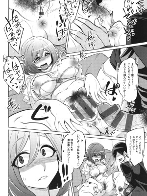 [コバヤシテツヤ] バトル妊婦 ～100万人の●●闘士(スレイヴス)～_154