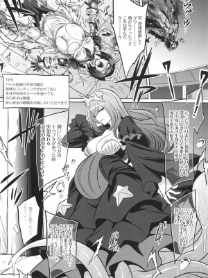 [コバヤシテツヤ] バトル妊婦 ～100万人の●●闘士(スレイヴス)～_050