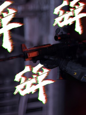 [DY Heroine] 無限之戰場女武神 1-3_0016