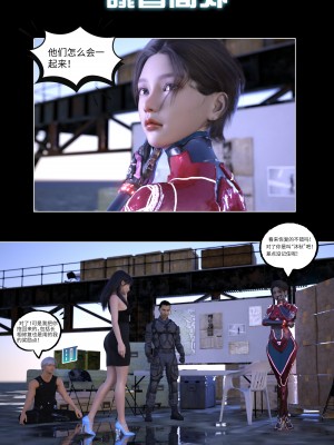 [DY Heroine] 無限之戰場女武神 1-3_0110