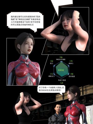 [DY Heroine] 無限之戰場女武神 1-3_0114