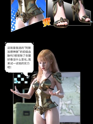 [DY Heroine] 無限之戰場女武神 1-3_0125