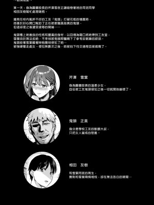 [AMAM (雨あられ)] 図書室ノ彼女 2 ~清楚ナ君ガ堕チルマデ~｜圖書館的她2～直至清純的妳墮落為止～[無修正][買動漫][繁體中文]_04