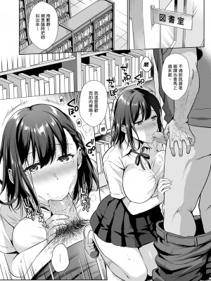 [AMAM (雨あられ)] 図書室ノ彼女 2 ~清楚ナ君ガ堕チルマデ~｜圖書館的她2～直至清純的妳墮落為止～[無修正][買動漫][繁體中文]_06
