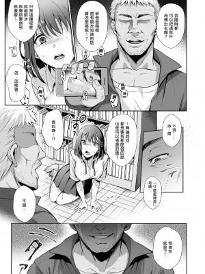 [AMAM (雨あられ)] 図書室ノ彼女 2 ~清楚ナ君ガ堕チルマデ~｜圖書館的她2～直至清純的妳墮落為止～[無修正][買動漫][繁體中文]_13