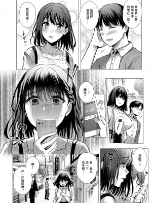 [AMAM (雨あられ)] 図書室ノ彼女3 ~清楚ナ君ガ堕チルマデ~｜圖書館的她3～直至清純的妳墮落為止～[無修正][買動漫][繁體中文]_16