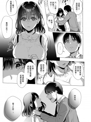 [AMAM (雨あられ)] 図書室ノ彼女3 ~清楚ナ君ガ堕チルマデ~｜圖書館的她3～直至清純的妳墮落為止～[無修正][買動漫][繁體中文]_27