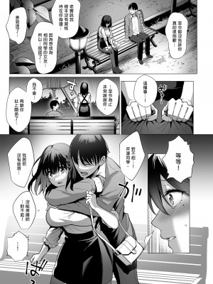 [AMAM (雨あられ)] 図書室ノ彼女3 ~清楚ナ君ガ堕チルマデ~｜圖書館的她3～直至清純的妳墮落為止～[無修正][買動漫][繁體中文]_29