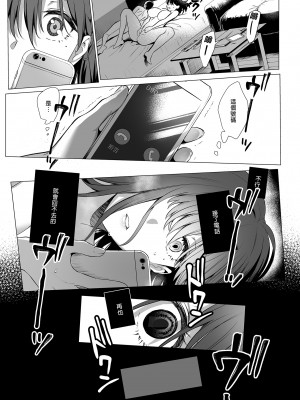 [AMAM (雨あられ)] 図書室ノ彼女3 ~清楚ナ君ガ堕チルマデ~｜圖書館的她3～直至清純的妳墮落為止～[無修正][買動漫][繁體中文]_35