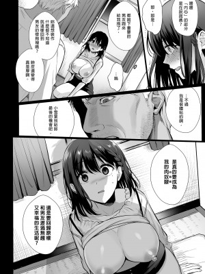 [AMAM (雨あられ)] 図書室ノ彼女4 ~清楚ナ君ガ堕チルマデ~｜圖書館的她4～直至清純的妳墮落為止～[無修正][買動漫][繁體中文]_14