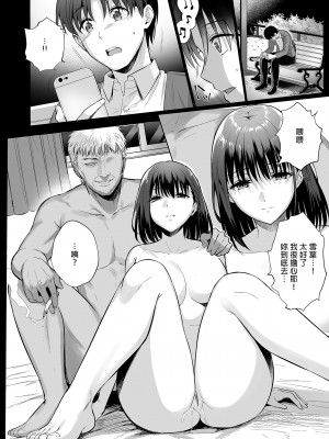 [AMAM (雨あられ)] 図書室ノ彼女4 ~清楚ナ君ガ堕チルマデ~｜圖書館的她4～直至清純的妳墮落為止～[無修正][買動漫][繁體中文]_16