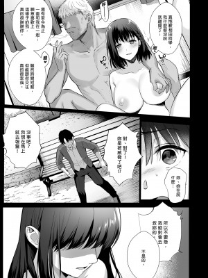 [AMAM (雨あられ)] 図書室ノ彼女4 ~清楚ナ君ガ堕チルマデ~｜圖書館的她4～直至清純的妳墮落為止～[無修正][買動漫][繁體中文]_17