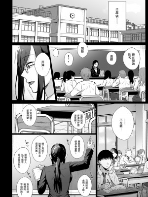 [AMAM (雨あられ)] 図書室ノ彼女4 ~清楚ナ君ガ堕チルマデ~｜圖書館的她4～直至清純的妳墮落為止～[無修正][買動漫][繁體中文]_30