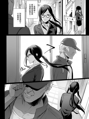 [AMAM (雨あられ)] 図書室ノ彼女4 ~清楚ナ君ガ堕チルマデ~｜圖書館的她4～直至清純的妳墮落為止～[無修正][買動漫][繁體中文]_32