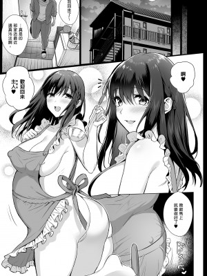 [AMAM (雨あられ)] 図書室ノ彼女4 ~清楚ナ君ガ堕チルマデ~｜圖書館的她4～直至清純的妳墮落為止～[無修正][買動漫][繁體中文]_33