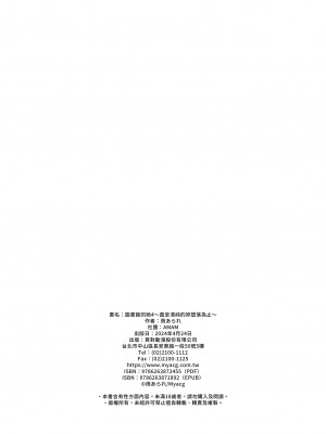 [AMAM (雨あられ)] 図書室ノ彼女4 ~清楚ナ君ガ堕チルマデ~｜圖書館的她4～直至清純的妳墮落為止～[無修正][買動漫][繁體中文]_42