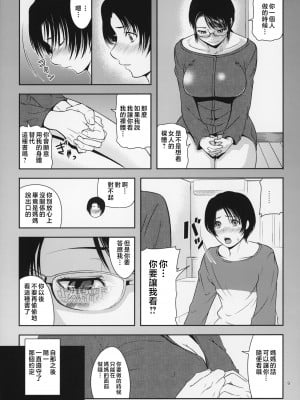 [天愚連 (ナリヲ)] 母穴を掘る18 [中国翻訳]_009