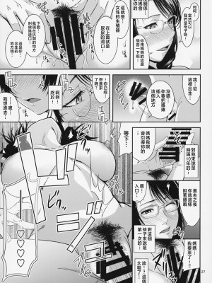 [天愚連 (ナリヲ)] 母穴を掘る18 [中国翻訳]_027
