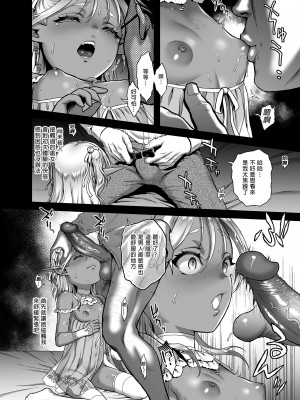 [H.B.A (うさぎなごむ)]悠久の娼エルフ 1-5[無修正][買動漫]_02_07