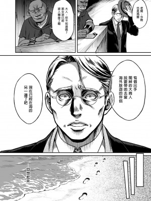 [H.B.A (うさぎなごむ)]悠久の娼エルフ 1-5[無修正][買動漫]_02_23