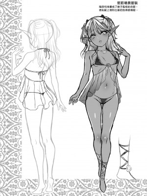 [H.B.A (うさぎなごむ)]悠久の娼エルフ 1-5[無修正][買動漫]_02_29