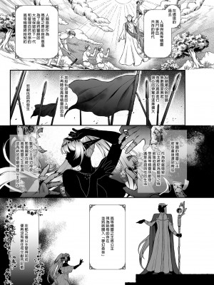 [H.B.A (うさぎなごむ)]悠久の娼エルフ 1-5[無修正][買動漫]_03_04