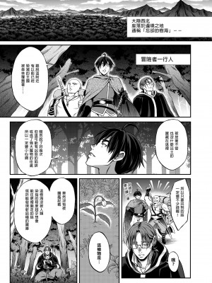 [H.B.A (うさぎなごむ)]悠久の娼エルフ 1-5[無修正][買動漫]_03_06