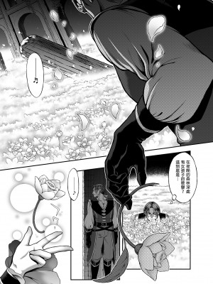 [H.B.A (うさぎなごむ)]悠久の娼エルフ 1-5[無修正][買動漫]_03_09