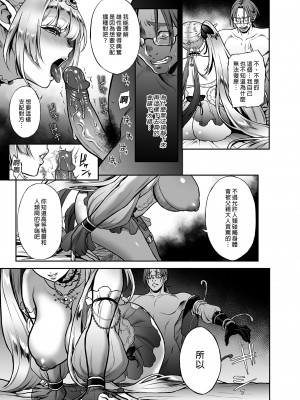 [H.B.A (うさぎなごむ)]悠久の娼エルフ 1-5[無修正][買動漫]_03_22