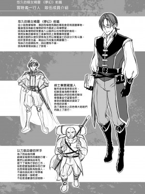 [H.B.A (うさぎなごむ)]悠久の娼エルフ 1-5[無修正][買動漫]_03_39