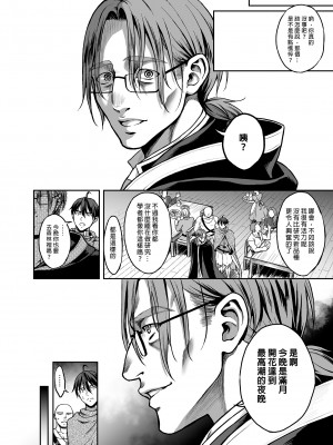 [H.B.A (うさぎなごむ)]悠久の娼エルフ 1-5[無修正][買動漫]_04_25