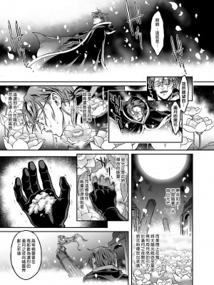 [H.B.A (うさぎなごむ)]悠久の娼エルフ 1-5[無修正][買動漫]_04_26