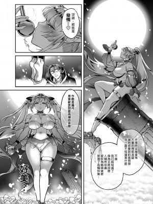 [H.B.A (うさぎなごむ)]悠久の娼エルフ 1-5[無修正][買動漫]_04_27