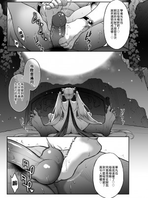 [H.B.A (うさぎなごむ)]悠久の娼エルフ 1-5[無修正][買動漫]_05_04