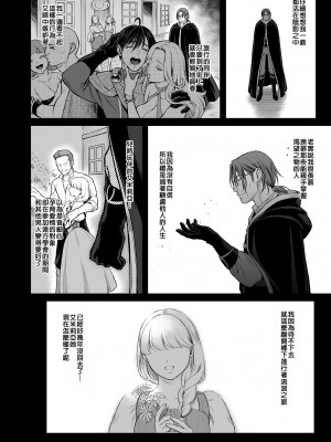 [H.B.A (うさぎなごむ)]悠久の娼エルフ 1-5[無修正][買動漫]_05_23