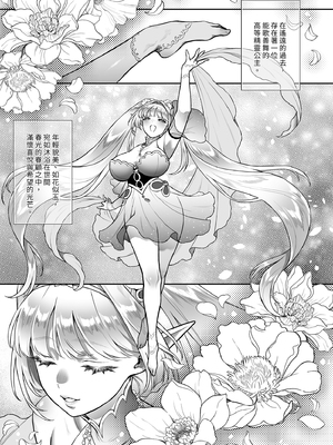 [H.B.A (うさぎなごむ)]悠久の娼エルフ 1-5[無修正][買動漫]_06_05