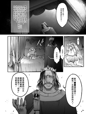 [H.B.A (うさぎなごむ)]悠久の娼エルフ 1-5[無修正][買動漫]_06_08