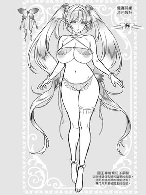 [H.B.A (うさぎなごむ)]悠久の娼エルフ 1-5[無修正][買動漫]_06_34