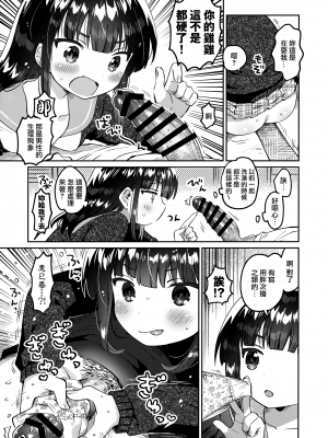 (サンクリ2023 Autumn) [squeezecandyheaven (いちはや)] 兄の裏垢 [山樱汉化]_11