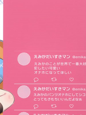 (サンクリ2023 Autumn) [squeezecandyheaven (いちはや)] 兄の裏垢 [山樱汉化]_27