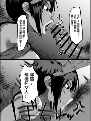 [マイカフェ最高] 便女チートアプリ [中国翻訳] [DL版]_08